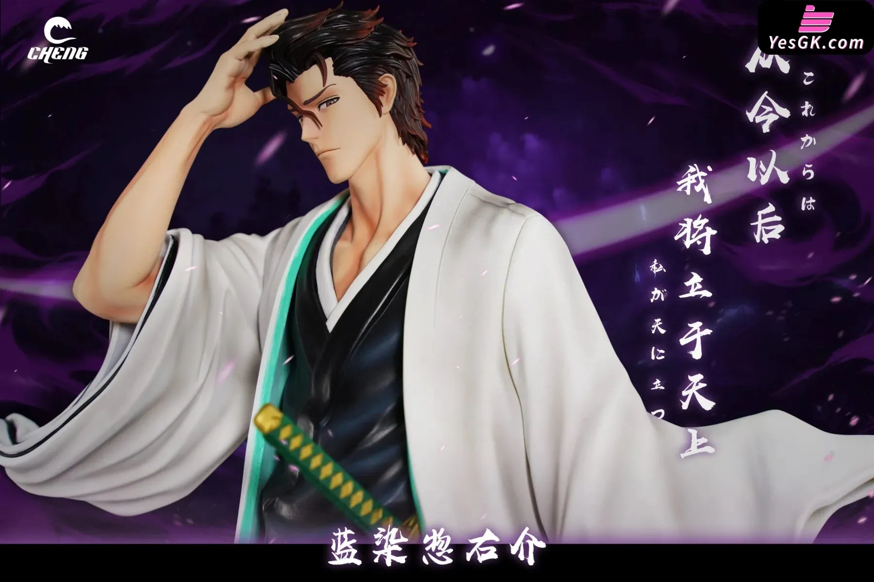 BLEACH 1/5 Scale So­suke Aizen Statue - CHENG Studio [Pre-Order]