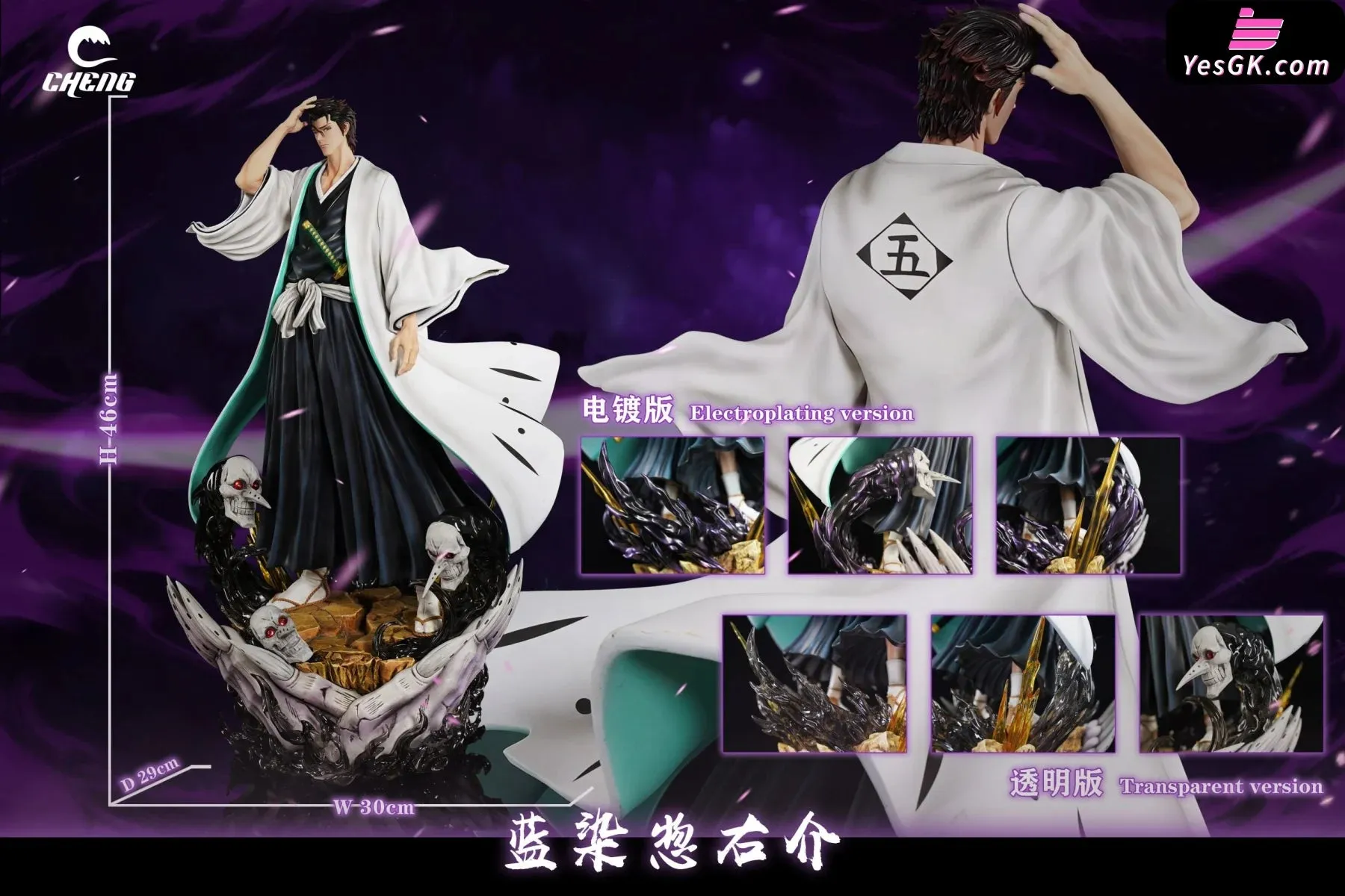 BLEACH 1/5 Scale So­suke Aizen Statue - CHENG Studio [Pre-Order]